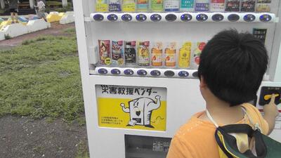 災害時に飲み物を出せる自動販売機